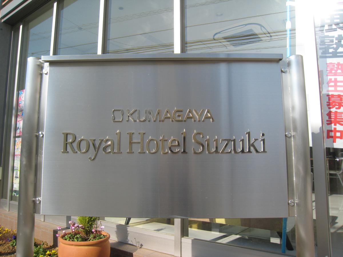 Kumagaya Royal Hotel Suzuki Екстер'єр фото